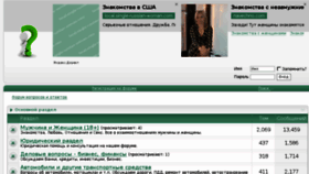 What Otvetnemail.ru website looked like in 2017 (7 years ago)