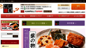 What Okakura.co.jp website looked like in 2017 (6 years ago)