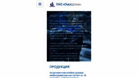 What Omsktyre.ru website looked like in 2017 (6 years ago)