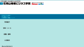 What Oic-ok.ac.jp website looked like in 2017 (6 years ago)