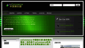 What Oschub.cn website looked like in 2017 (8 years ago)