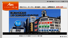 What Office-tokyo.com website looked like in 2017 (6 years ago)