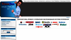 What Ovivk.ru website looked like in 2017 (6 years ago)
