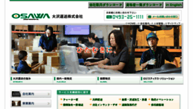 What Osawa-jp.com website looked like in 2017 (6 years ago)