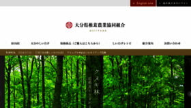 What Osk-shiitake.or.jp website looked like in 2017 (6 years ago)