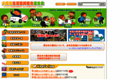 What Osaka-union.coop website looked like in 2017 (6 years ago)