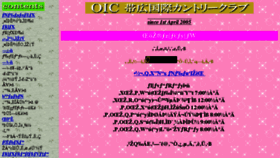 What Obihirokokusaicc.com website looked like in 2017 (6 years ago)