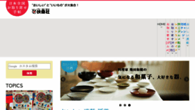 What Otoriyosetecho.jp website looked like in 2017 (6 years ago)