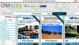 What Oferto.bg website looked like in 2017 (6 years ago)