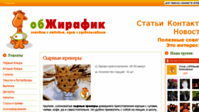 What Obgirafik.ru website looked like in 2017 (6 years ago)
