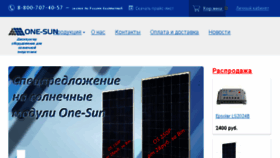 What One-sun.ru website looked like in 2017 (6 years ago)