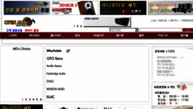 What Openaudio.co.kr website looked like in 2017 (6 years ago)