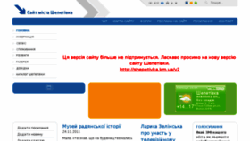 What Old.shepetivka.com.ua website looked like in 2017 (6 years ago)