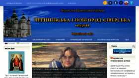 What Orthodox.com.ua website looked like in 2017 (6 years ago)