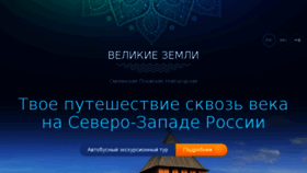 What Oldrussiatour.ru website looked like in 2017 (6 years ago)