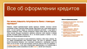 What Oformikredit.ru website looked like in 2017 (6 years ago)