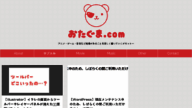 What Otaguma.com website looked like in 2017 (6 years ago)