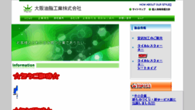 What O-y.co.jp website looked like in 2017 (6 years ago)