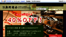 What Okuno-co.jp website looked like in 2017 (6 years ago)