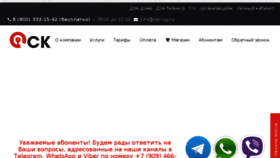 What Osk-net.ru website looked like in 2017 (6 years ago)