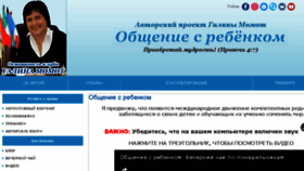 What Obsheniye.ru website looked like in 2017 (6 years ago)