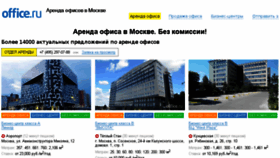 What Office.ru website looked like in 2017 (6 years ago)