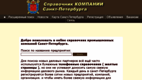 What Org78.ru website looked like in 2017 (6 years ago)