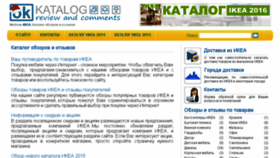 What Okkatalog.ru website looked like in 2017 (6 years ago)