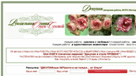 What Olga-sukhova.ru website looked like in 2017 (6 years ago)