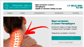 What Osteodoc-spb.ru website looked like in 2017 (6 years ago)