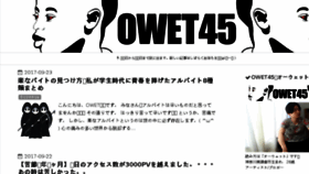 What Owet45.jp website looked like in 2017 (6 years ago)