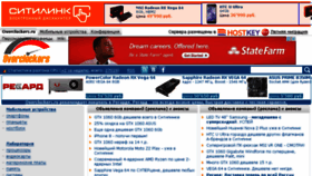 What Overclocker.ru website looked like in 2017 (6 years ago)
