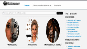 What Onlinevsem.ru website looked like in 2017 (6 years ago)