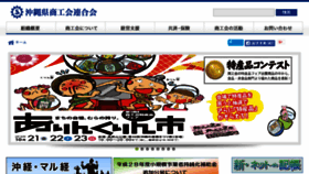 What Oki-shokoren.or.jp website looked like in 2017 (6 years ago)