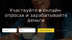 What Opros-24.ru website looked like in 2017 (6 years ago)
