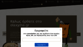 What Olaxyma.gr website looked like in 2017 (6 years ago)