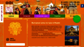 What Om-tour.ru website looked like in 2017 (6 years ago)