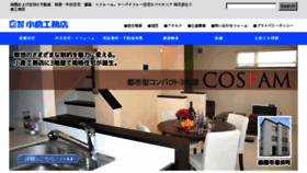 What Ogurakoumuten.com website looked like in 2017 (6 years ago)