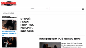 What Open-eyes-russia.com website looked like in 2017 (6 years ago)