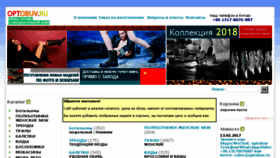 What Optobuv.ru website looked like in 2017 (6 years ago)