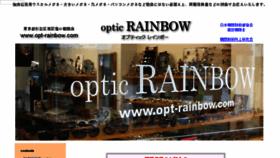 What Opt-rainbow.com website looked like in 2017 (6 years ago)
