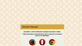 What Odissey-ural.ru website looked like in 2017 (6 years ago)