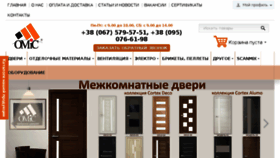 What Omis.ua website looked like in 2017 (6 years ago)