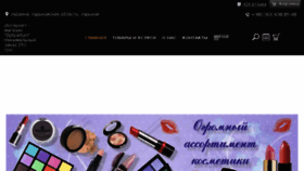 What Optparfum.com.ua website looked like in 2017 (6 years ago)