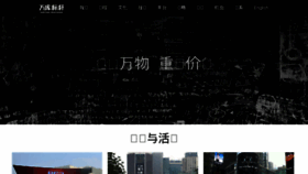 What Onecooo.cn website looked like in 2017 (8 years ago)