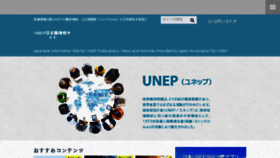What Ourplanet.jp website looked like in 2017 (6 years ago)