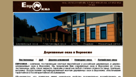 What Okna.vrn.ru website looked like in 2017 (6 years ago)