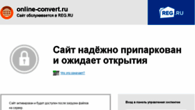 What Online-convert.ru website looked like in 2017 (6 years ago)
