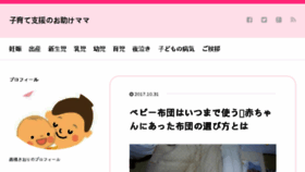 What Otasukemama.net website looked like in 2017 (6 years ago)
