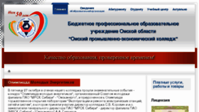 What Ompec.ru website looked like in 2017 (6 years ago)
